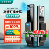 品多智能门锁智能锁指纹锁3D人脸识别全自动密码家用防盗入户门电子锁 远程通话+实时主动监控+可视猫眼 全国免费上门安装+三年全国联保