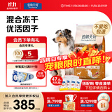 伯纳天纯生鲜系列冻干全价通用犬粮农场派对(鸡肉+鸭肉+火鸡肉)12kg/24斤