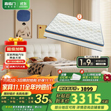 喜临门乳胶独袋椰棕床垫 星选 馥芮白 梦蝶旗舰版床垫 1.5x2米