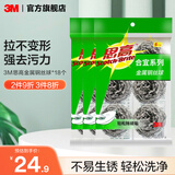3M 思高 金属钢丝球  厨房刷子 清洁球 刷碗刷锅cbg 金属钢丝球18个【3袋囤货装】