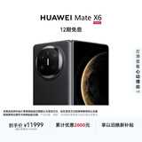 HUAWEI Mate X6 12GB+512GB曜石黑分布式玄武架构 鸿蒙大屏AI 红枫原色影像折叠旗舰手机 折叠屏