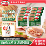 荷美尔（Hormel）即食火腿片50g 冷藏熟食早餐食材三明治片火锅食材开袋即食火腿片 随意火腿片50g*8袋