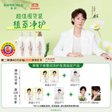 惠润（SUPER MiLD）鲜花芳香洗护套装(洗发露600ml*2+护发素600ml)柔顺护发留香正品