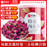艺福堂花草茶 精选平阴原产胎玫瑰花茶75g/罐 无熏硫大朵养生茶搭菊花