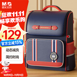晨光（M&G）书包小学生儿童护脊减负双肩包大容量高颜值背包4-6年级英伦红