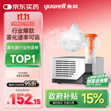 鱼跃（Yuwell）雾化器雾化机儿童成人老人家用医用压缩雾化器403M国家补贴