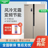 容声【等级机】容声 532升对开门冰箱双变频风冷无霜大容量家用双开门电冰箱BCD-532WRS2HP BCD-532WRS2HP（532升）  