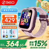 360 儿童电话手表10X防水4G全网通GPS定位支持QQ微信视频通话智能手表中小学生男女孩 10x粉【表带+挂绳+贴膜】