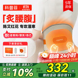科普菲腰部按摩器暖宫腰带护腰带加热理疗热敷腰椎久坐实用生日礼物女