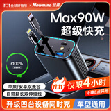 纽曼（Newmine）车载充电器超级快充一拖三伸缩线汽车充电器点烟器带线多功能转换器适用华为苹果16安卓