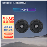 漫步者NEO系列【四门6喇叭】音色均衡高灵敏原车机直推汽车音响改装升级 同轴喇叭NC165
