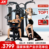 军霞（JUNXIA）综合训练器健身器材多功能一体机力量站健身器材家用健身房组合器 DS932/80KG配重/升级仰卧板+单车
