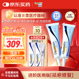 倍舒痕美国进口 医用硅凝胶增生剖腹产外伤疤痕双眼皮手术15g*2