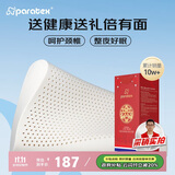 paratexECO天然乳胶枕头 94%乳胶含量 泰国原芯进口 曲线枕 红色送礼专享