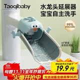 taoqibaby儿童水龙头延伸器宝宝防溅硅胶水龙头套洗手延长水槽神器