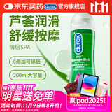 杜蕾斯人体润滑液剂 舒缓按摩200ml 水溶性润滑油 成人 情趣用品 durex
