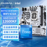 七彩虹（Colorful） 主板CPU套装BATTLE-AX B760M-T WIFI V21A+英特尔(Intel) i5-12600KF  CPU 主板+CPU套装
