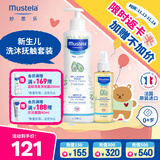 妙思乐（Mustela）温和洗发沐浴露500ml+宝宝按摩油100ml套装