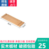 绅登洞洞板置物架实木定制免打孔墙面玄关挂板隔板收纳架墙壁展示架 实木中层板