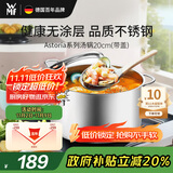 WMF德国福腾宝汤锅不锈钢炖煮锅双耳煲汤Astoria焖锅20cm厨房好物