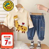 G.duck小黄鸭男童秋装套装春秋2025新款可爱毛衣衬衫裤子一岁男宝宝衣服 米色 80 7-11月(建议宝宝75-85cm)cm