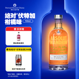 绝对伏特加（Absolut Vodka）洋酒 40度 瑞典原装进口鸡尾酒 调酒基酒 长岛冰茶 柑橘味 700mL 1瓶