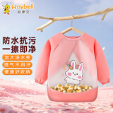 好伊贝（HOY BELL）儿童罩衣宝宝吃饭围嘴饭兜防溅衣婴儿反穿衣防水长袖围裙粉色