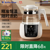 小白熊SnowBear恒温水壶婴儿调奶器冲奶机奶瓶泡奶器温奶器热烧水壶1.2L 5037