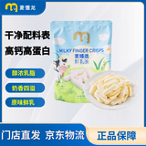 麦臻选【麦德龙超市】鲜乳条高钙高蛋白奶酪棒奶片奶条小零食 300g