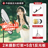 贝阳80cm五合一反光板套装摄影棚折叠补光板便携户外拍照柔光板器材遮光挡光打光板拍摄道具