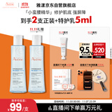 雅漾（Avene）【樊振东同款】恒润肌活保湿精华液200ML 小蛮腰肌底精华干敏滋润