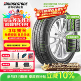 普利司通（Bridgestone）汽车轮胎 195/65R15 91H EP150 原配丰田新雷凌 适配卡罗拉