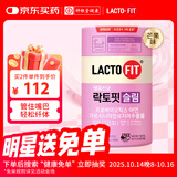 LACTO-FIT乐多飞钟根堂益生菌瘦身版60包纤体活菌塑形女性调理肠胃韩国进口