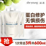 修护发膜神经酰胺水润护发柔顺发丝改善毛躁200ml*3