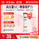 Swisse斯维诗 维生素C泡腾片 增强保护力 促进铁钙吸收 蓝帽认证 20片