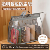 Daisy Leaf 包包收纳袋密封防尘包奢侈品包包保护防潮袋挂袋保护套