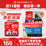 Orijen渴望狗粮 成犬幼犬无谷鸡天然鸡肉进口全价通用犬粮2kg 效期26/5