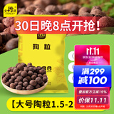 史丹利大号陶粒垫底养花专用花盆铺面多肉花卉种花陶土颗粒园艺陶粒土5L