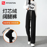 FitonTon灯芯绒阔腿裤女秋冬款垂感宽松直筒裤高腰慵懒拖地裤显瘦休闲裤