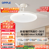 欧普（OPPLE）风扇灯吊扇灯24瓦LED照明低噪音餐厅卧室吊灯灯具包安装 冰风白