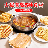 古松豆制品套餐800g 腐竹响铃卷干豆皮火锅川粉豆腐串 火锅食材