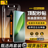 惠舟【秒贴2片装】荣耀手机钢化膜防窥无尘仓全屏保护膜适用 荣耀magic8pro丨曲面屏 电镀超清款丨2套装