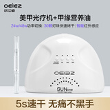 欧亿姿（oeiez）美甲光疗灯烤灯速干不黑手指甲油胶照灯升级大功率红光美甲店专用