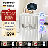 venTa空气净化加湿器LW15卧室母婴家用无雾冷蒸发德国原装进口智能落地空调房除花粉柳絮防过敏文塔送礼 35㎡母婴款LW15白