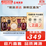 后（The history of Whoo）后套盒拱辰享套装气津水乳霜精华眼霜女护肤品礼盒水油平衡滋润 后津率享水乳霜气垫7件套礼盒