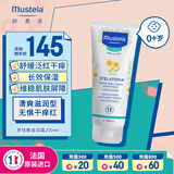 妙思乐（Mustela）婴儿思恬雅滋润面霜200ml儿童面霜身体乳秋冬面霜 效期26年10月
