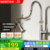 华帝（VATTI）厨房水龙头冷热 天鹅颈不锈钢三模抽拉式洗菜盆龙头062PC-001