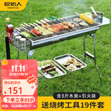 原始人烧烤炉户外不锈钢烧烤架 家用烤肉架便携碳烤炉 套餐二：套餐一+调料板篮+煎盘