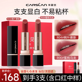 卡姿兰口红轻雾感哑光唇膏女持久滋润保湿不易掉色不沾杯生日礼物送女友 红红火火礼盒【R06+R04】