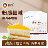 新良蛋糕粉500gx5袋 低筋面粉 烘焙原料 戚风蛋糕饼干糕点用小麦粉